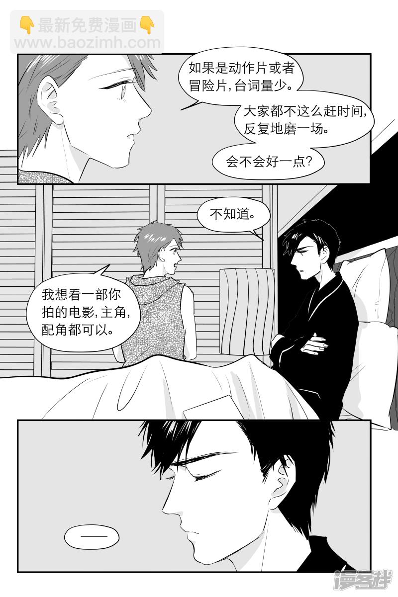 188 chap.29.4-第173话