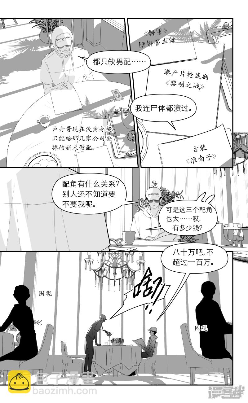 190 chap.30.1-第175话