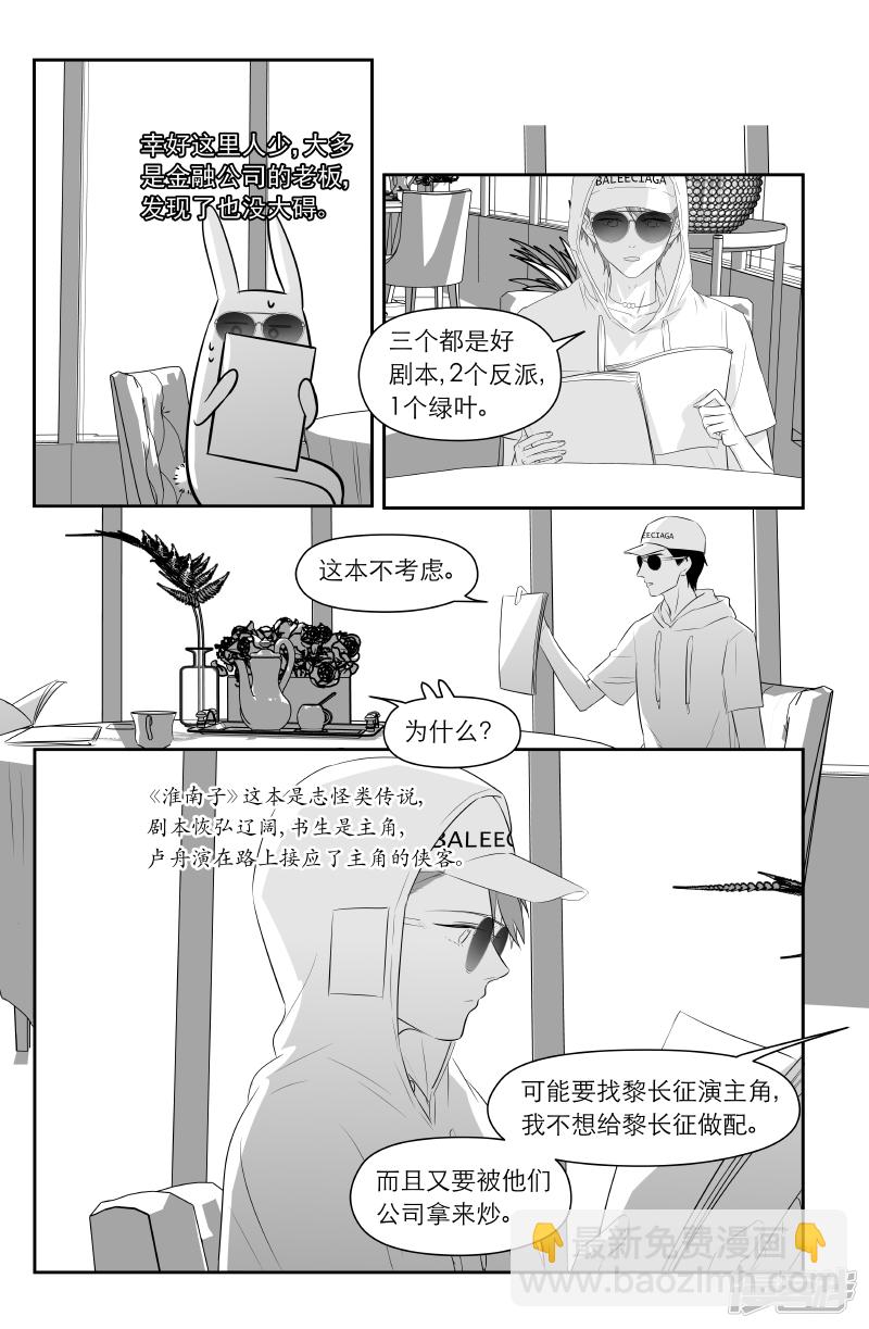 190 chap.30.1-第175话