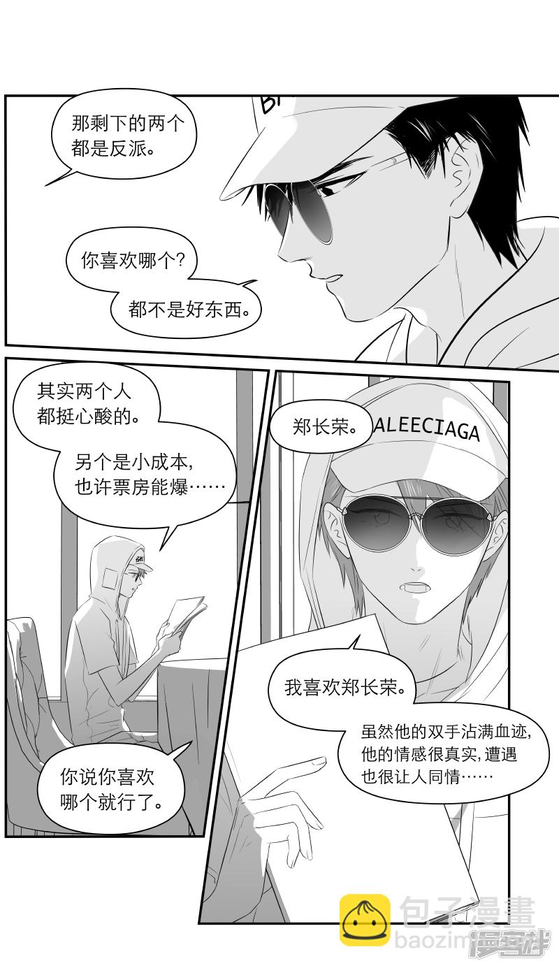 190 chap.30.1-第175话
