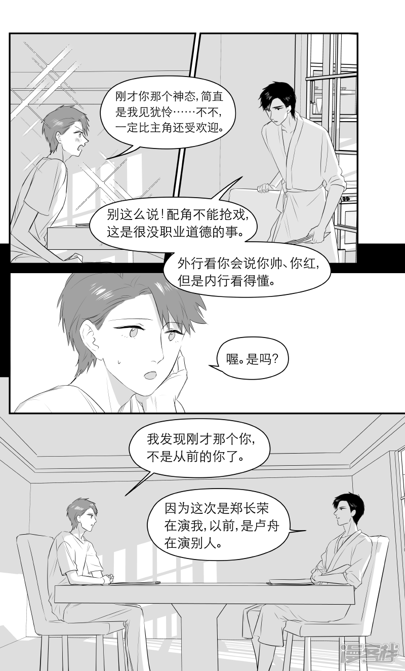 190 chap.30.3-第177话