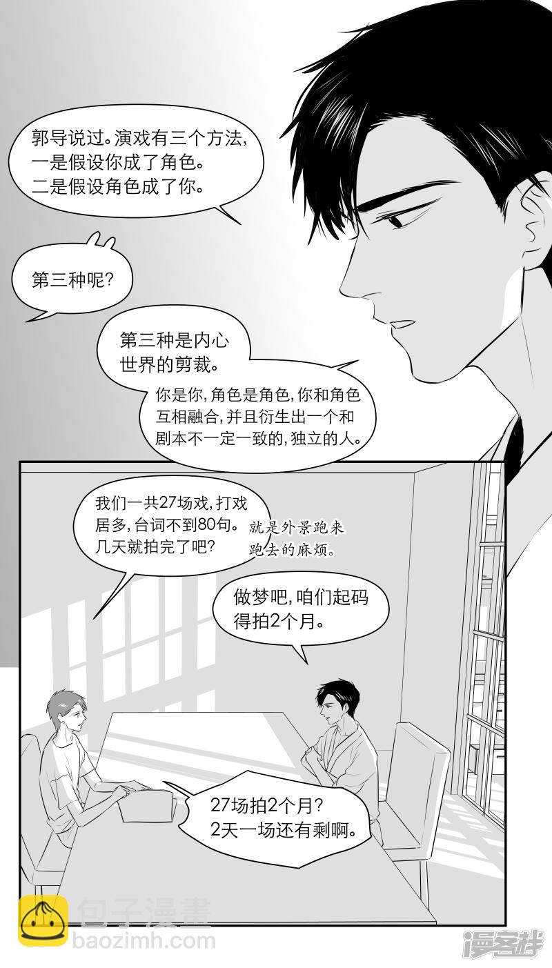 190 chap.30.3-第177话