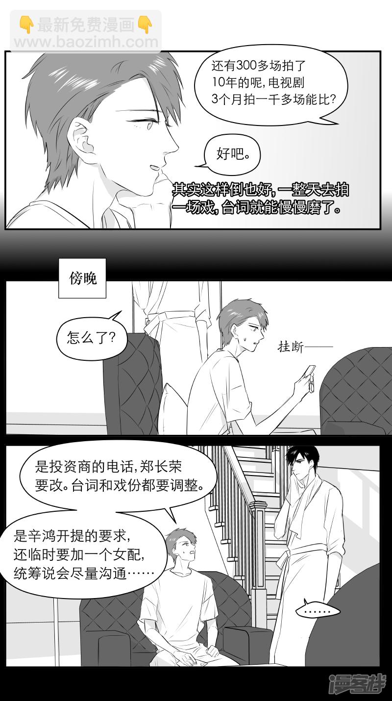 190 chap.30.3-第177话
