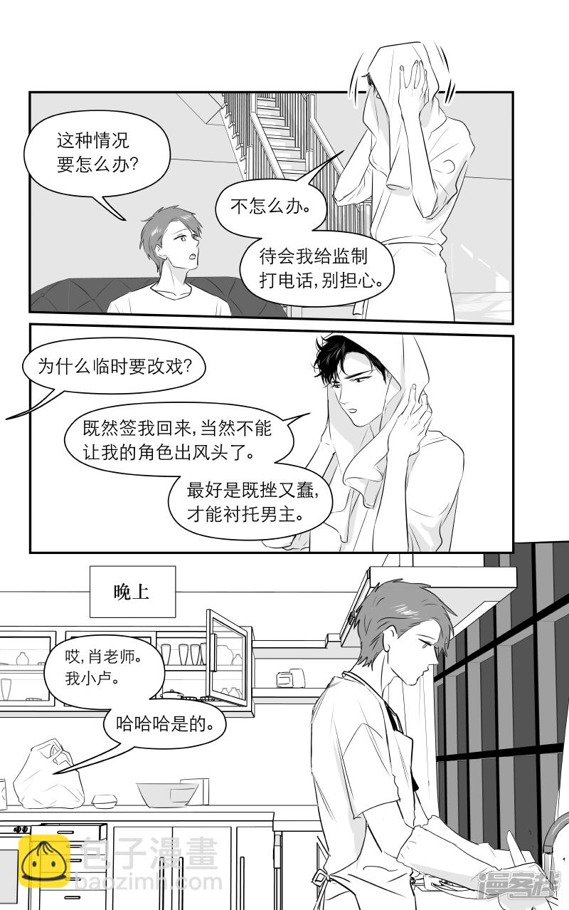 190 chap.30.3-第177话