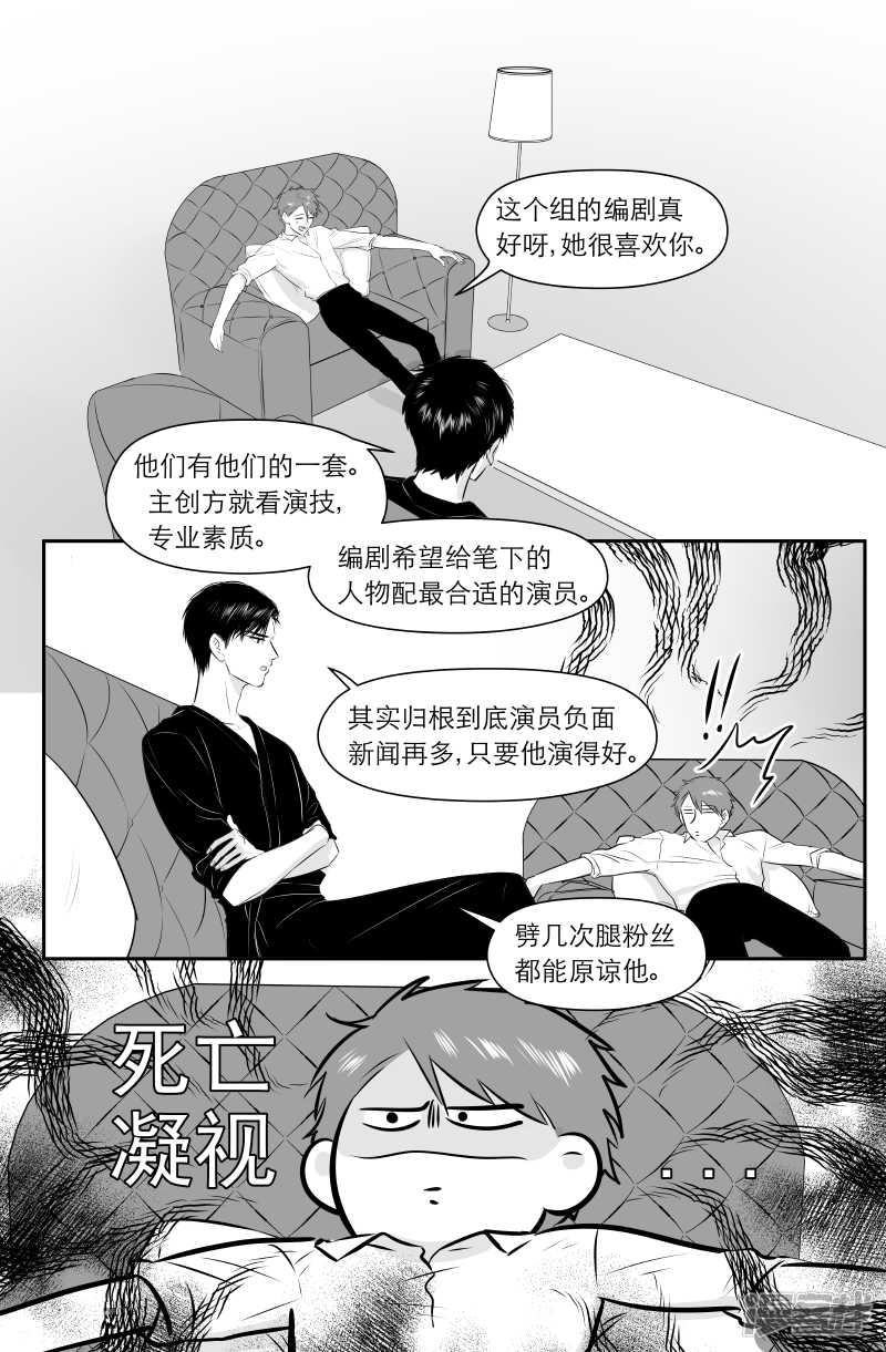 194 chap.30.5-第179话