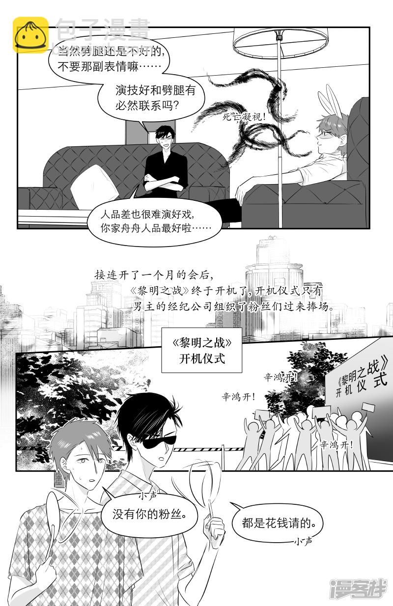 194 chap.30.5-第179话
