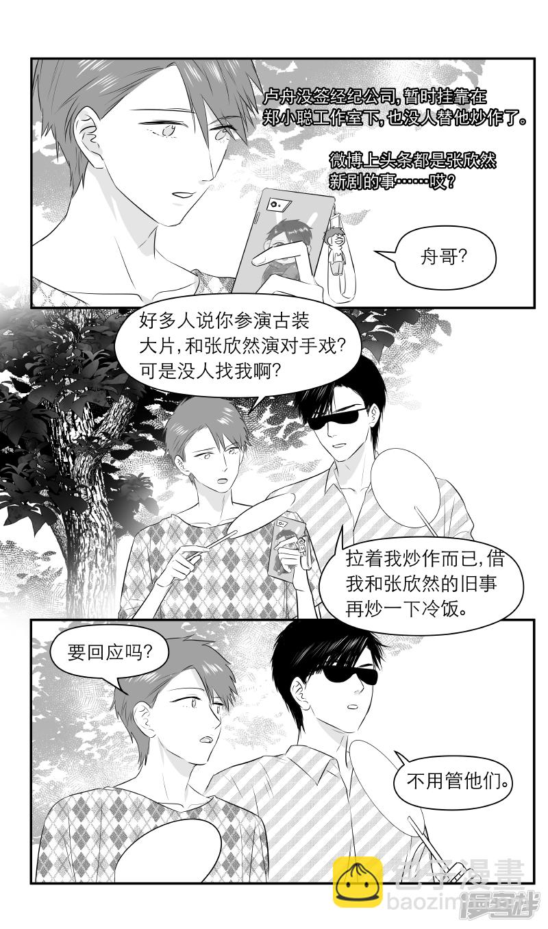 194 chap.30.5-第179话