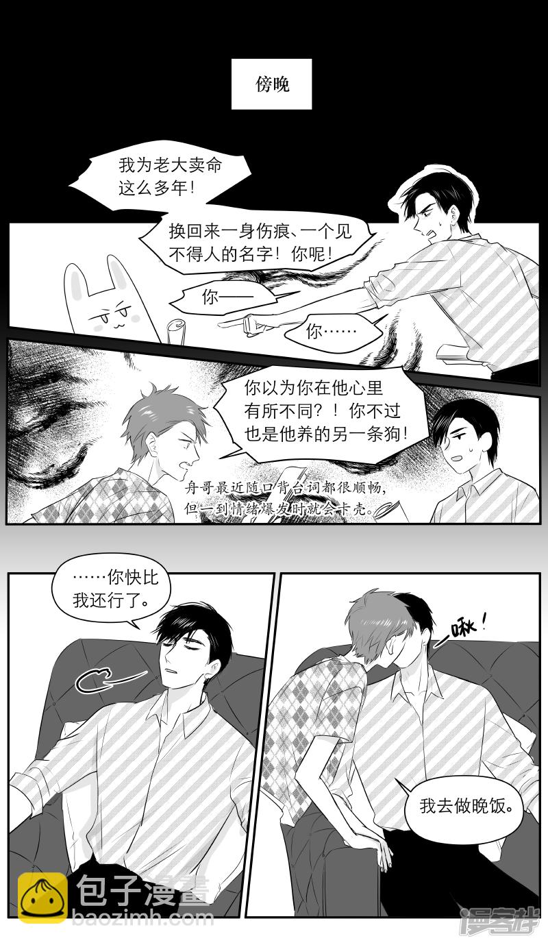 194 chap.30.5-第179话