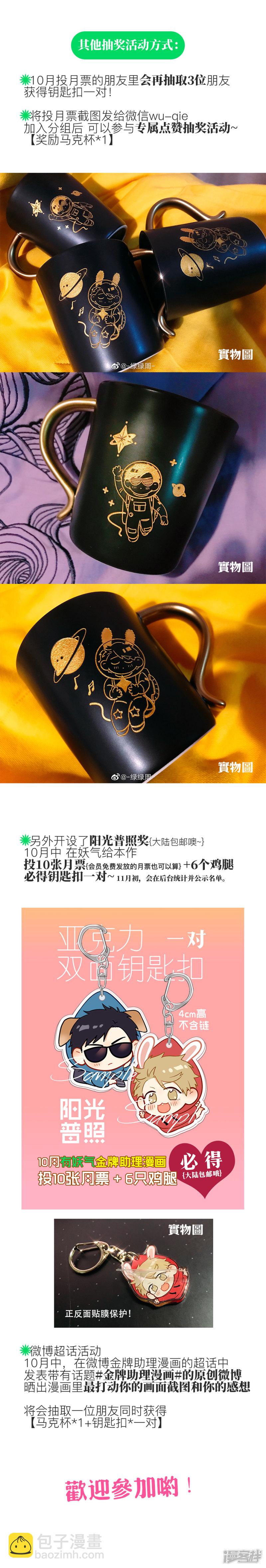 194 chap.30.5-第179话