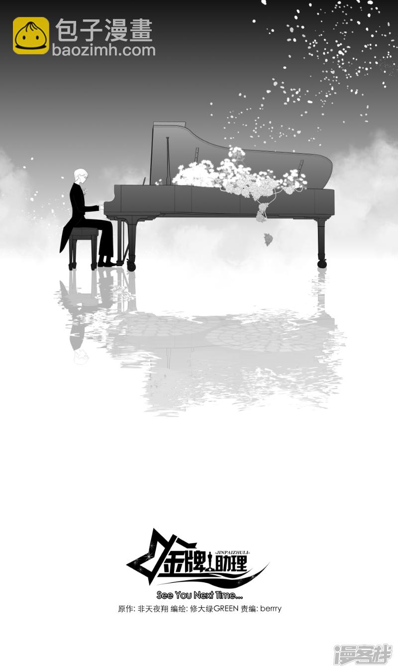 196 chap.30.7-第181话