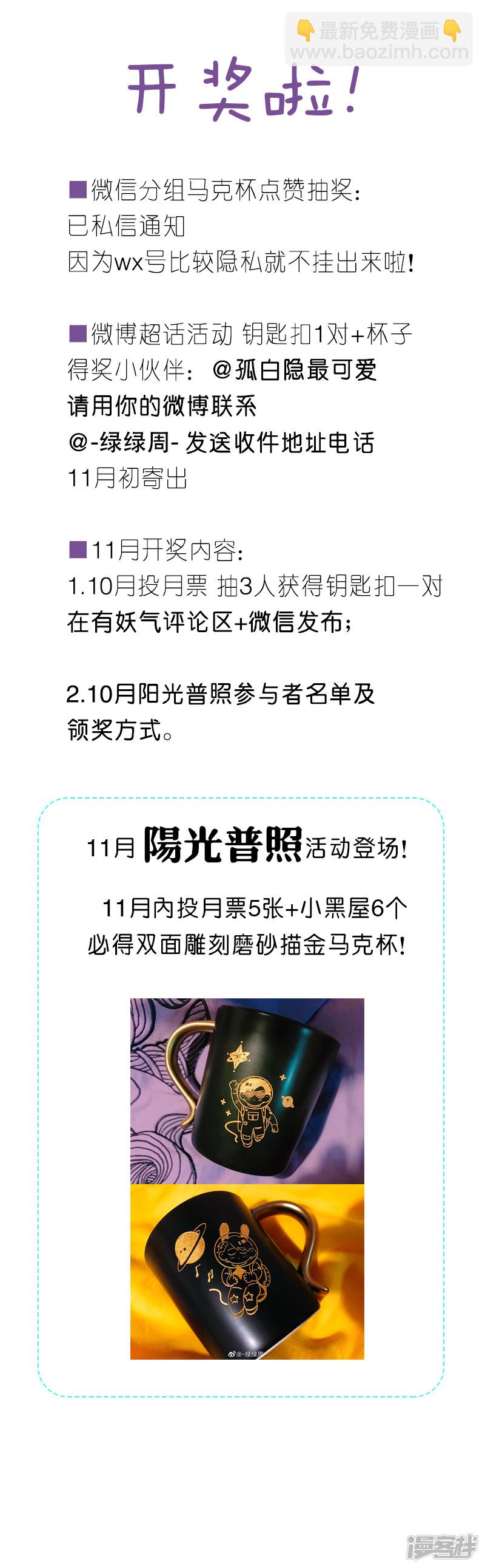 196 chap.30.7-第181话
