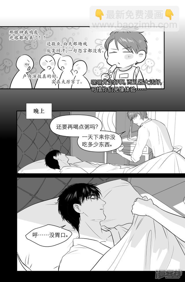 198 chap.31.2-第183话