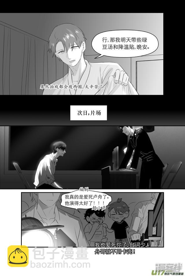 198 chap.31.2-第183话