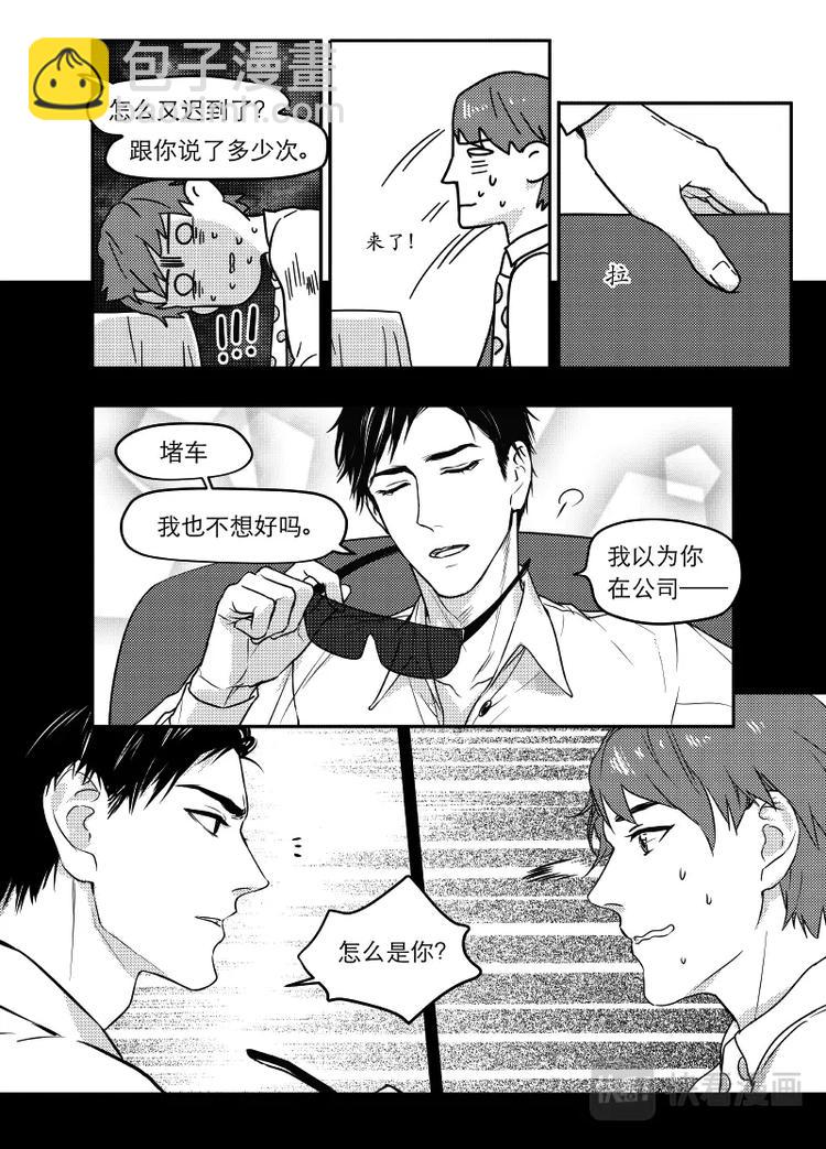 02 chap.02.1-第3话