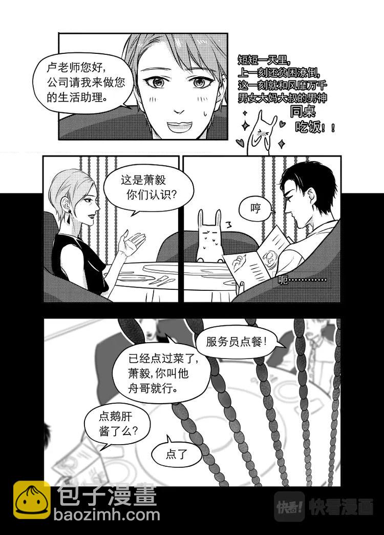 02 chap.02.1-第3话
