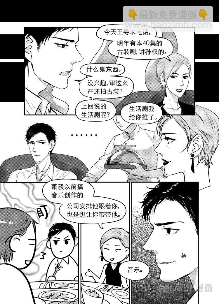 02 chap.02.1-第3话