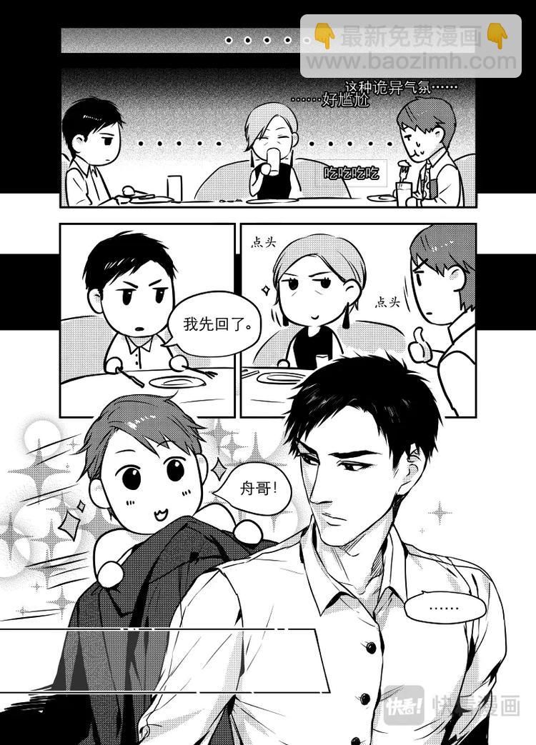 02 chap.02.1-第3话