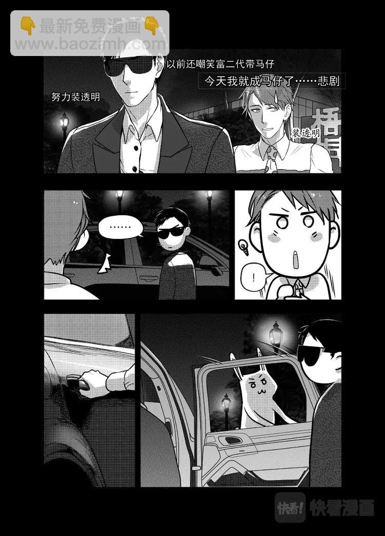02 chap.02.1-第3话