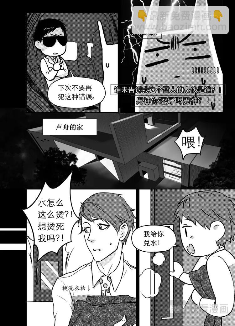 02 chap.02.1-第3话
