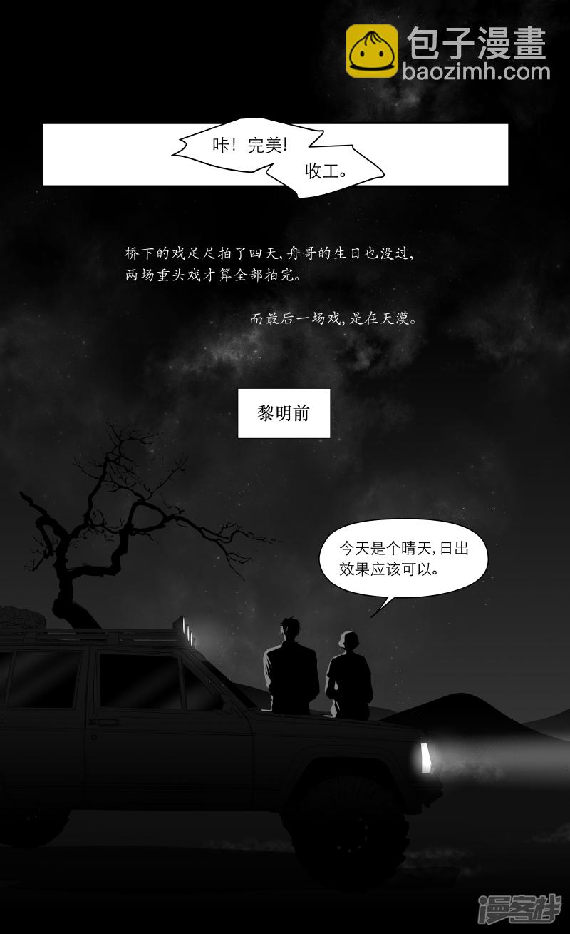 202 chap.31.6-第187话