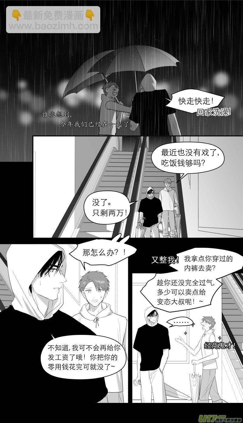 206 chap.31.10-第191话