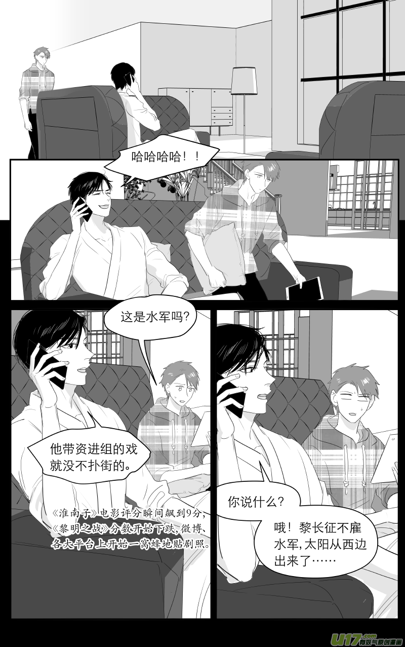 210 chap.32.3-第195话