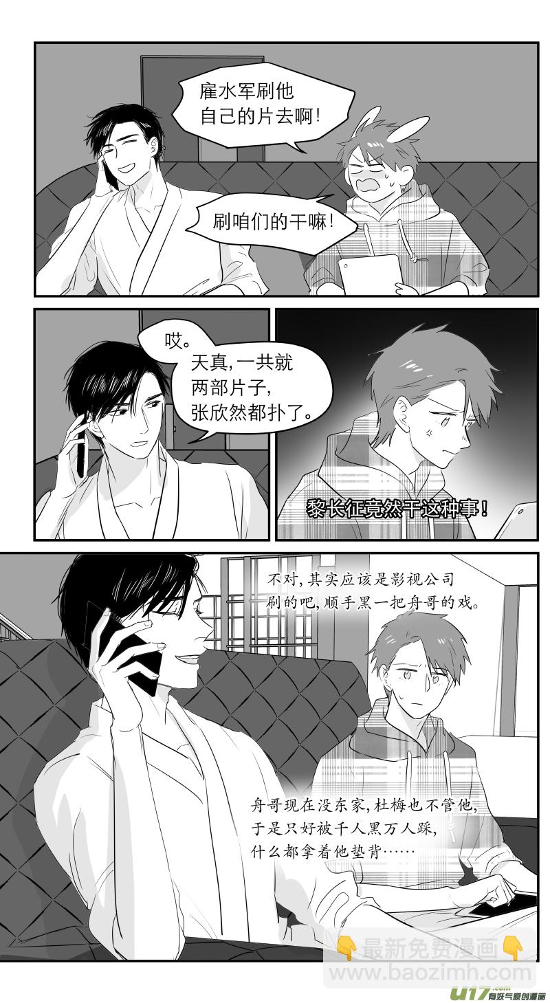 210 chap.32.3-第195话