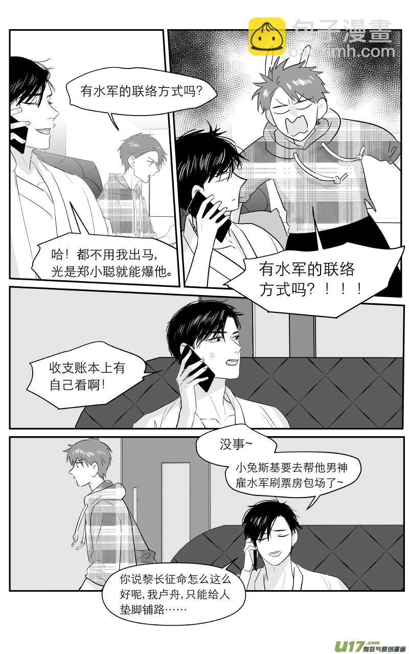 210 chap.32.3-第195话