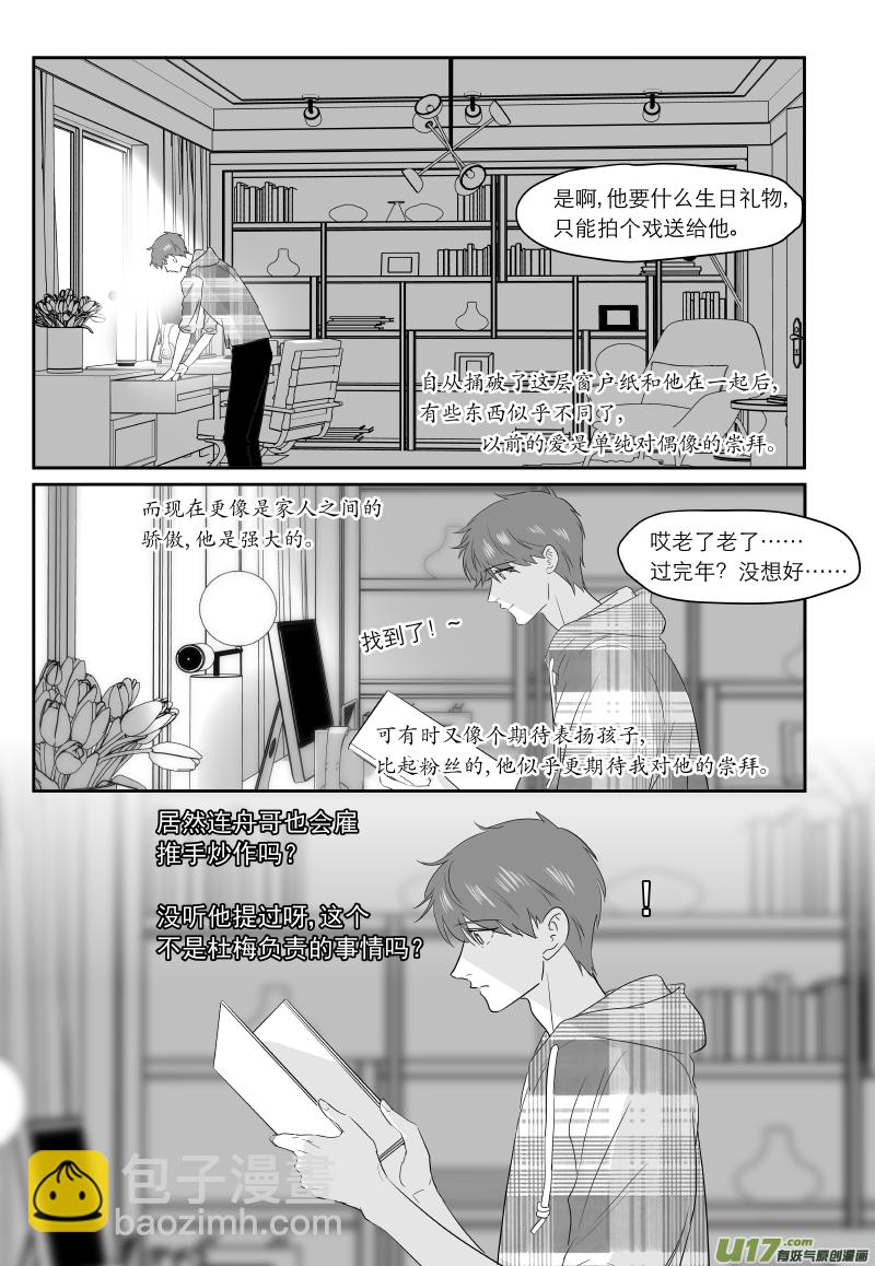 210 chap.32.3-第195话