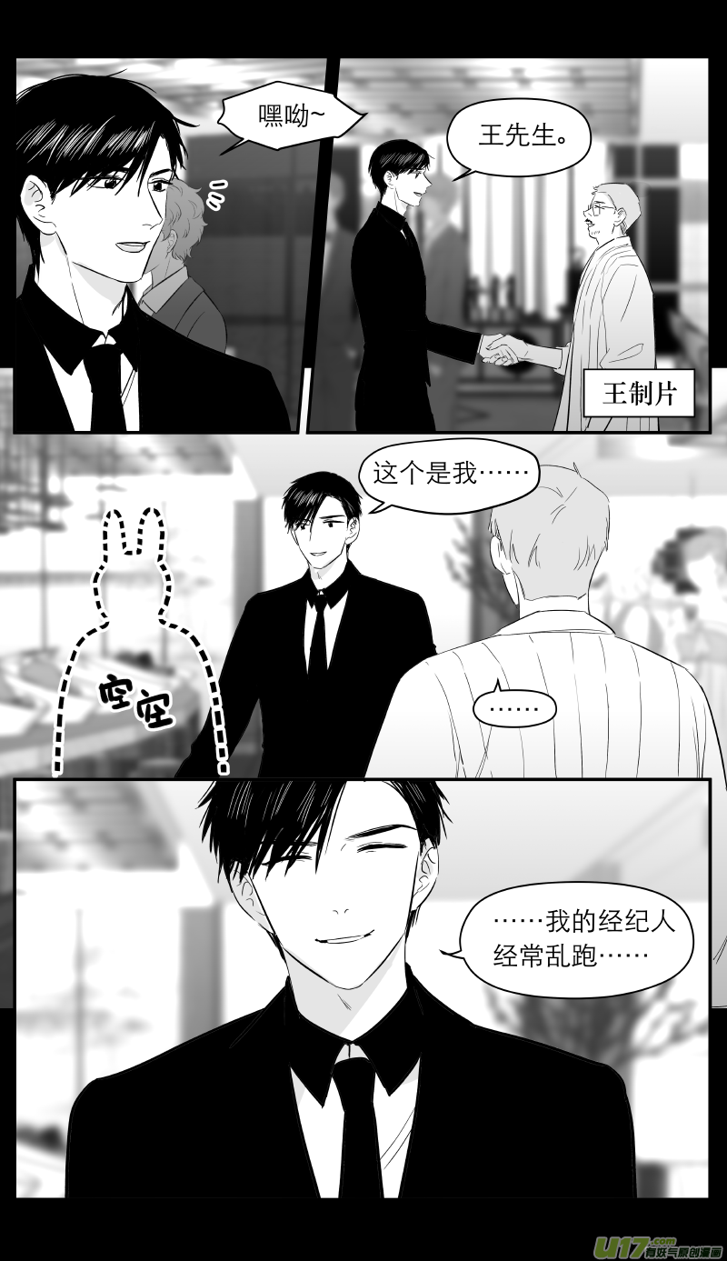 212 chap.32.5-第197话
