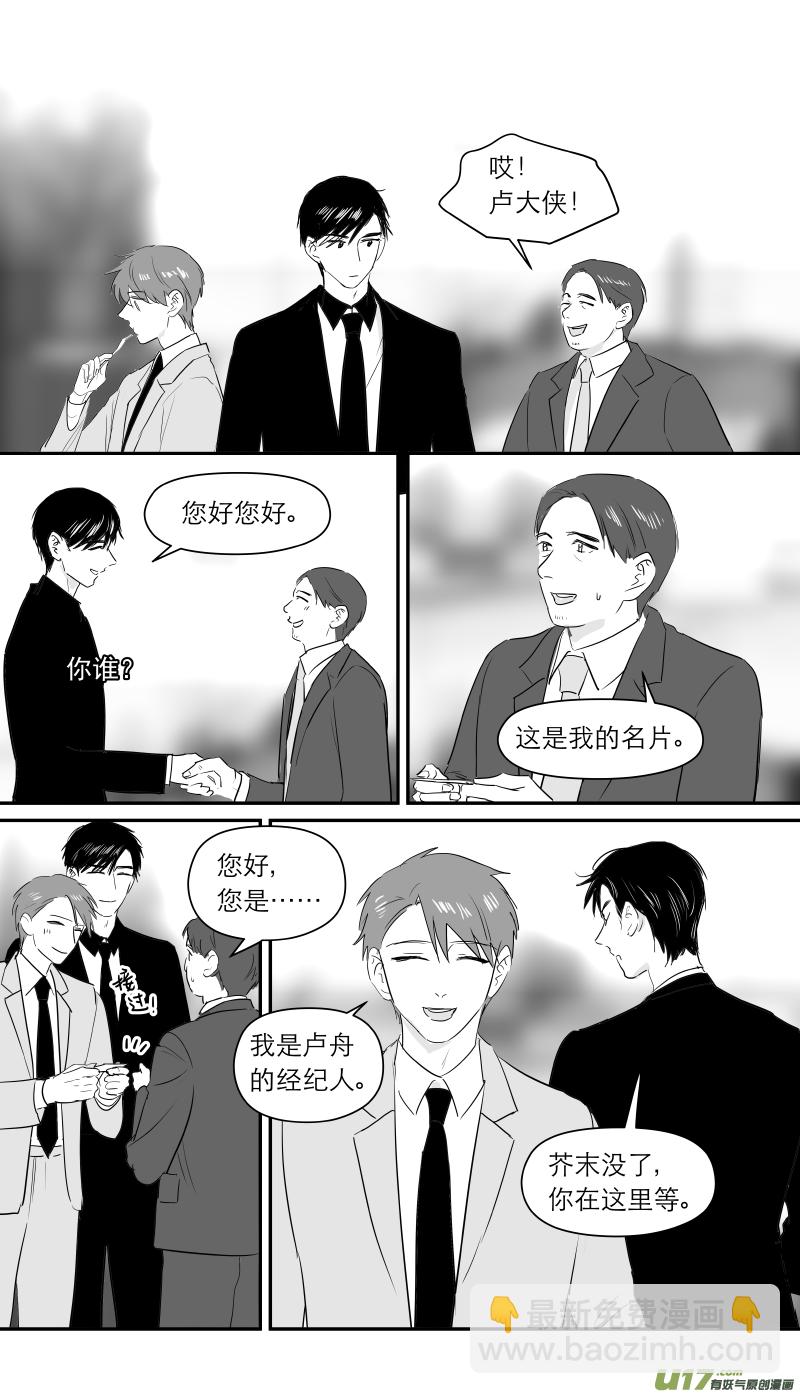 212 chap.32.5-第197话