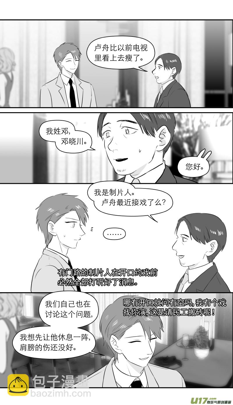 212 chap.32.5-第197话