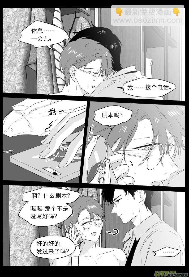 214 chap.32.7-第199话