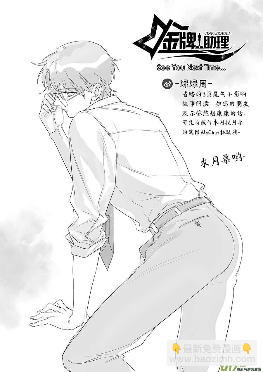 214 chap.32.7-第199话