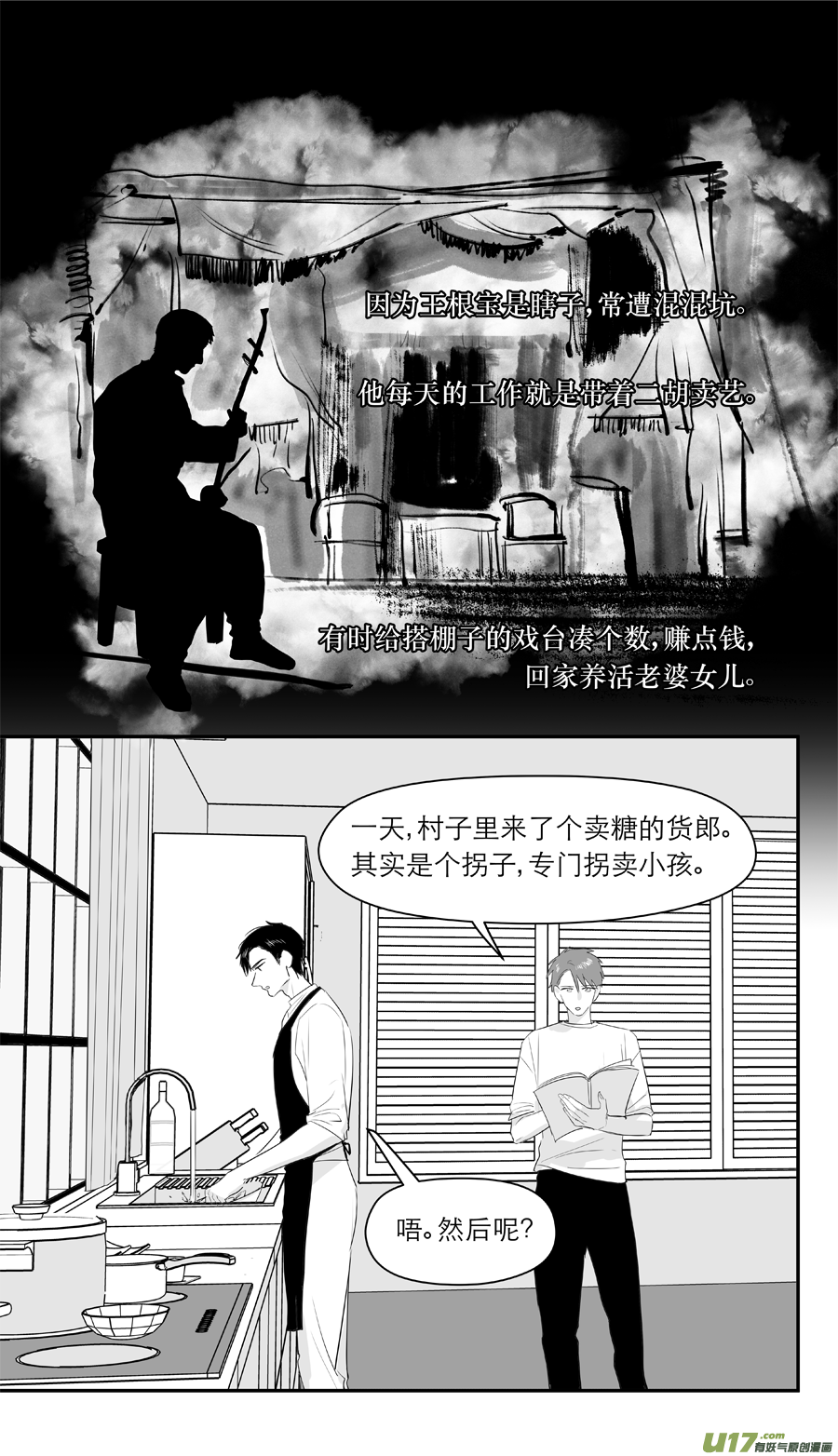 216 chap.33.2-第201话