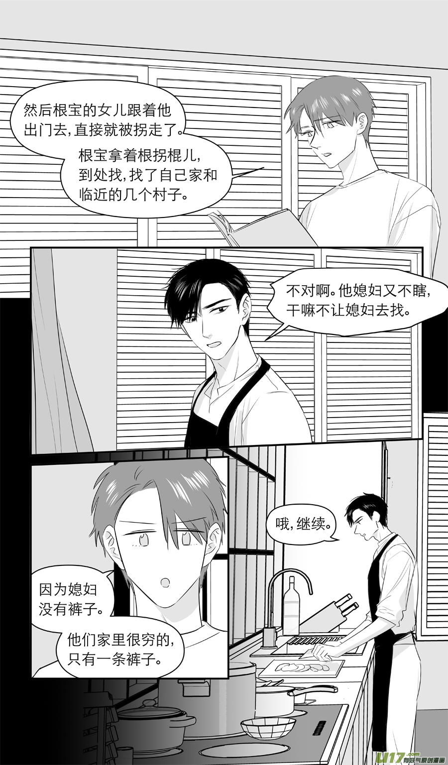 216 chap.33.2-第201话