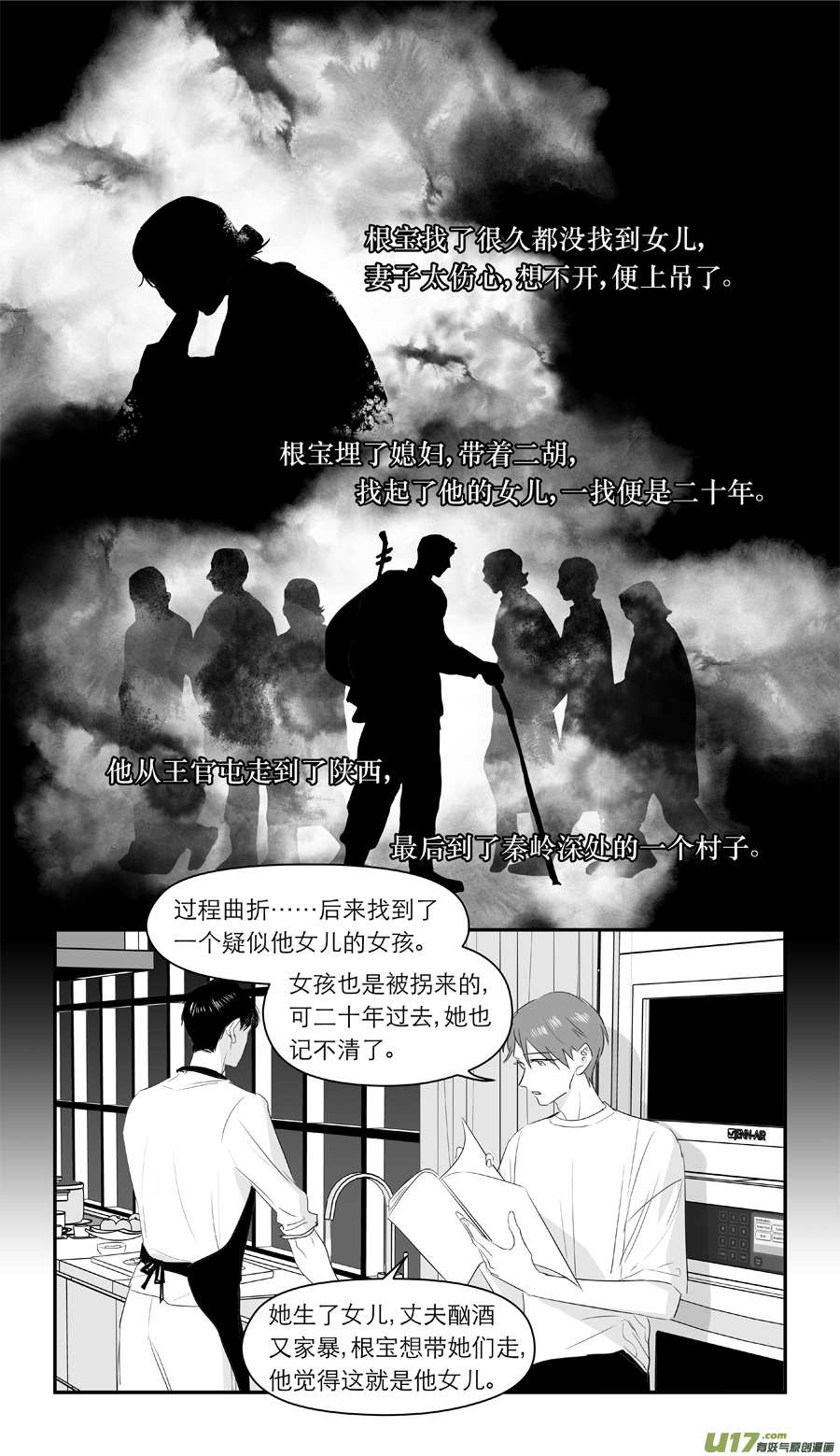216 chap.33.2-第201话