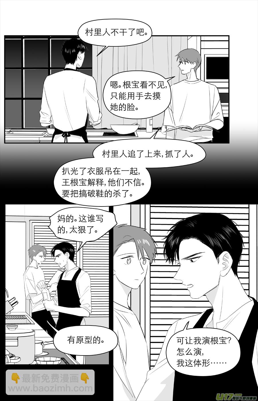 216 chap.33.2-第201话
