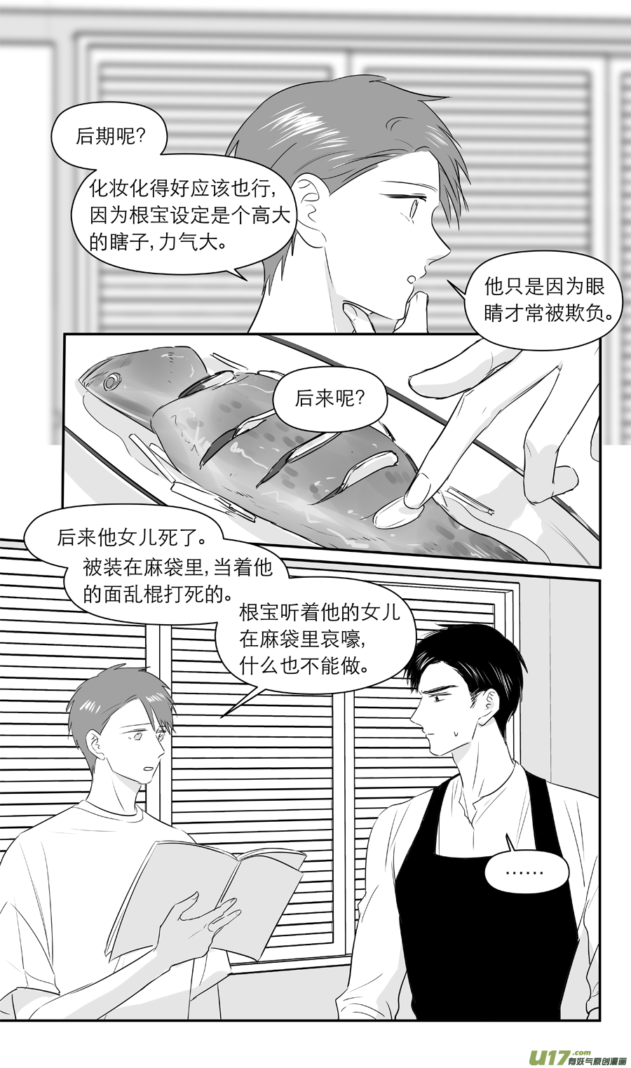 216 chap.33.2-第201话