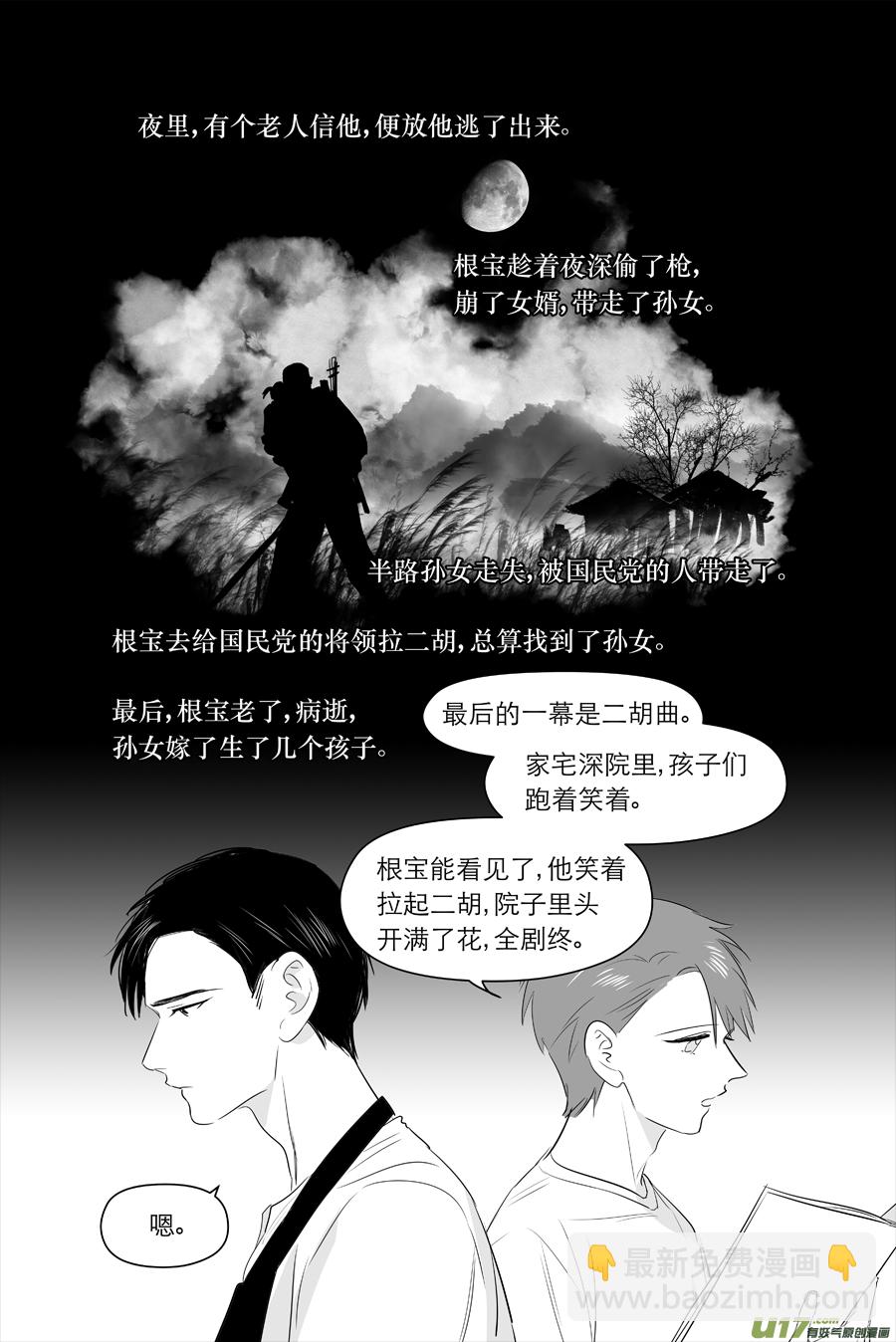 216 chap.33.2-第201话