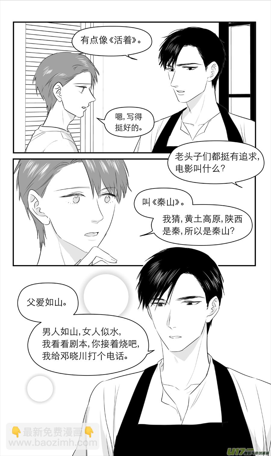 216 chap.33.2-第201话
