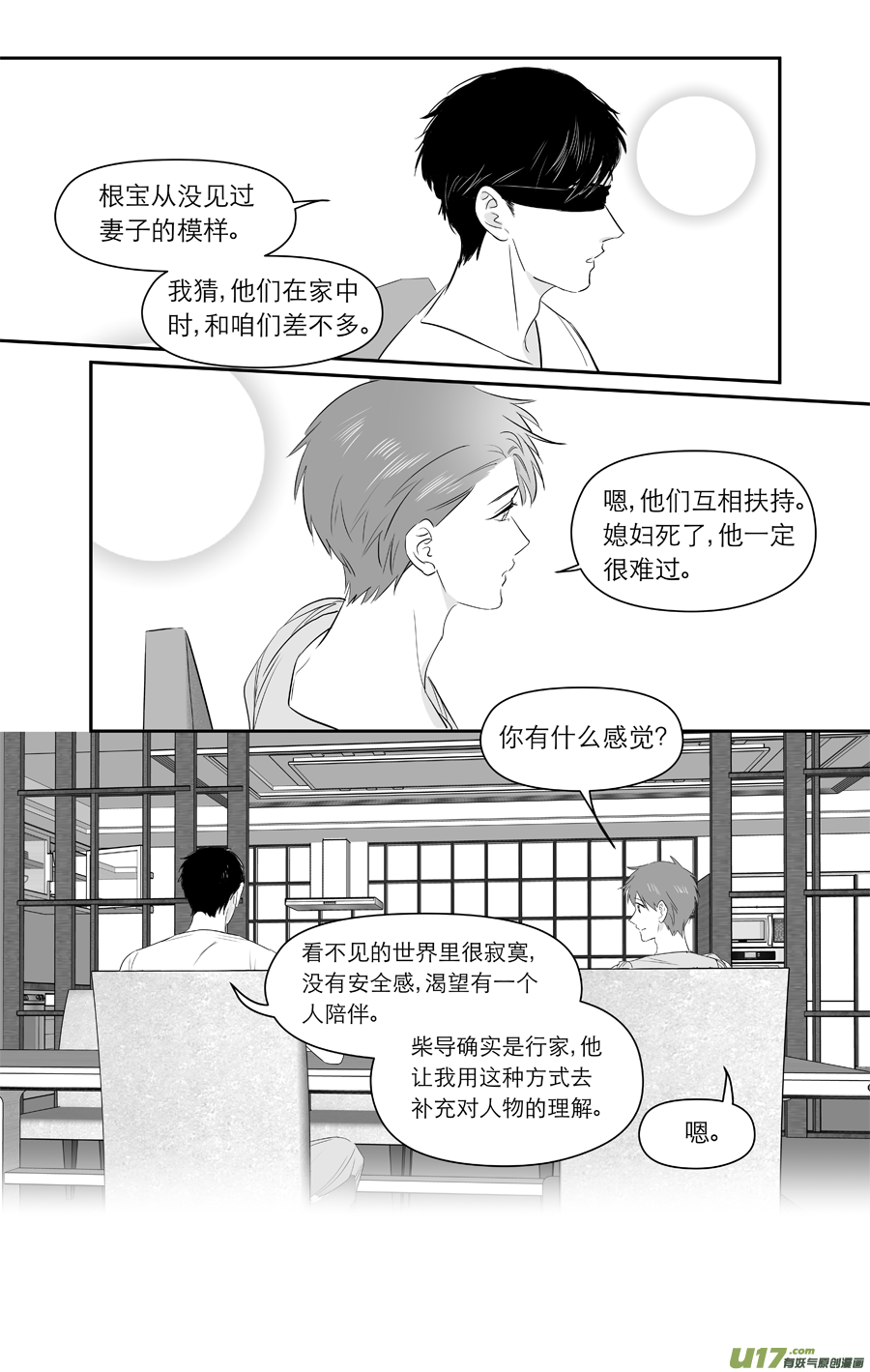 222 chap.34.2-第207话