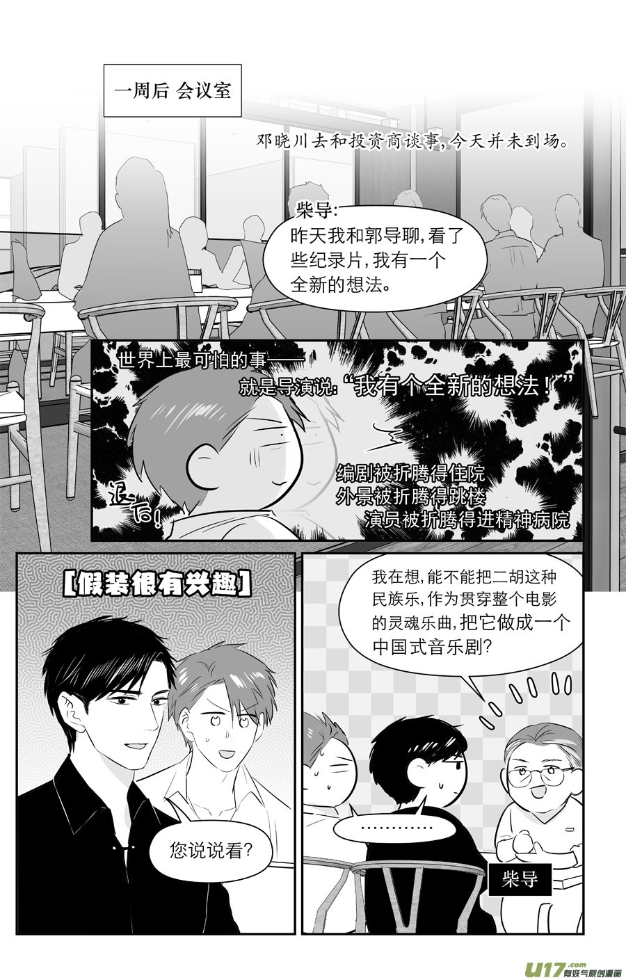 222 chap.34.2-第207话