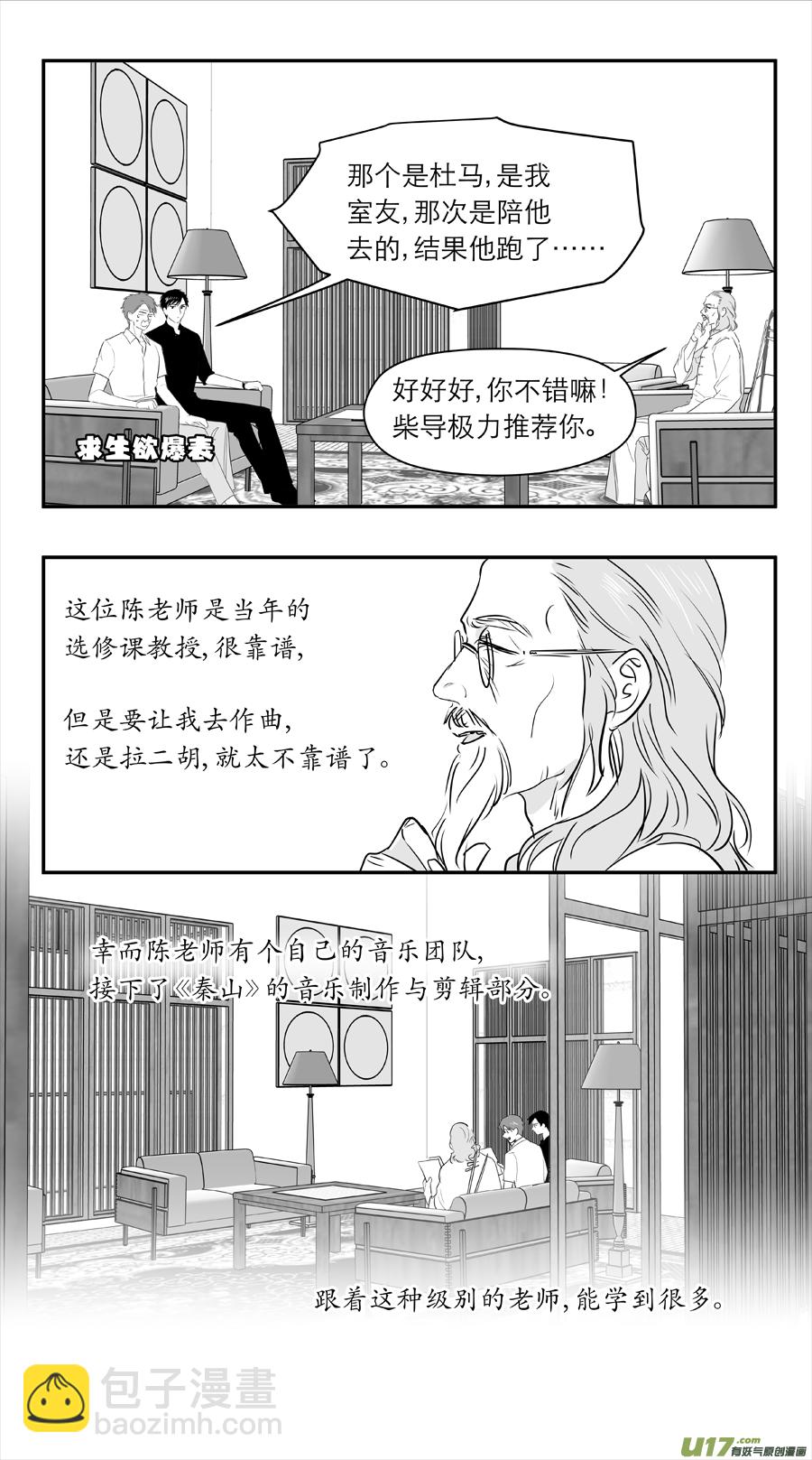 222 chap.34.2-第207话