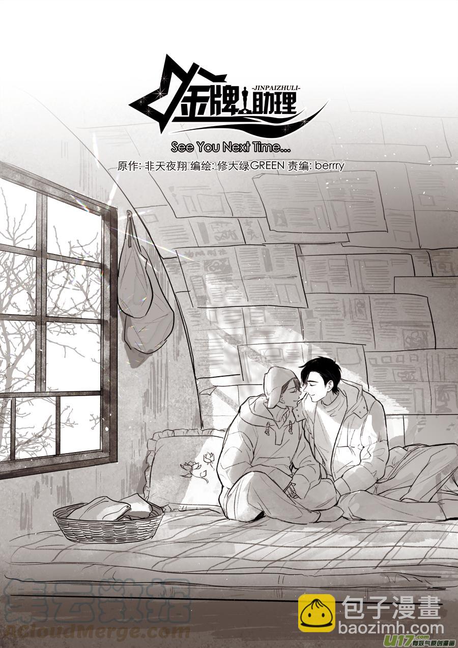 226 chap.34.6-第211话
