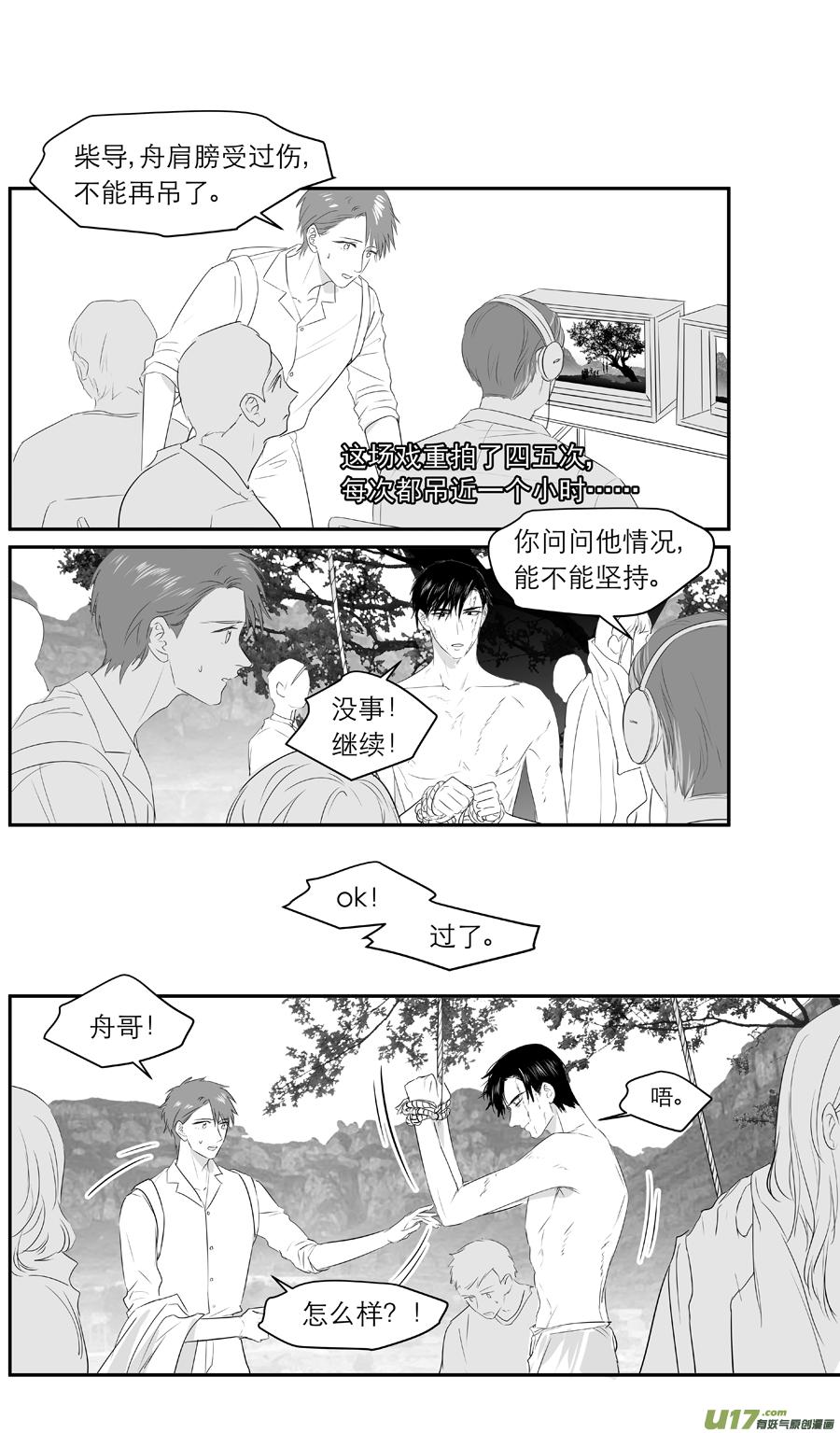 228 chap.35.2-第213话