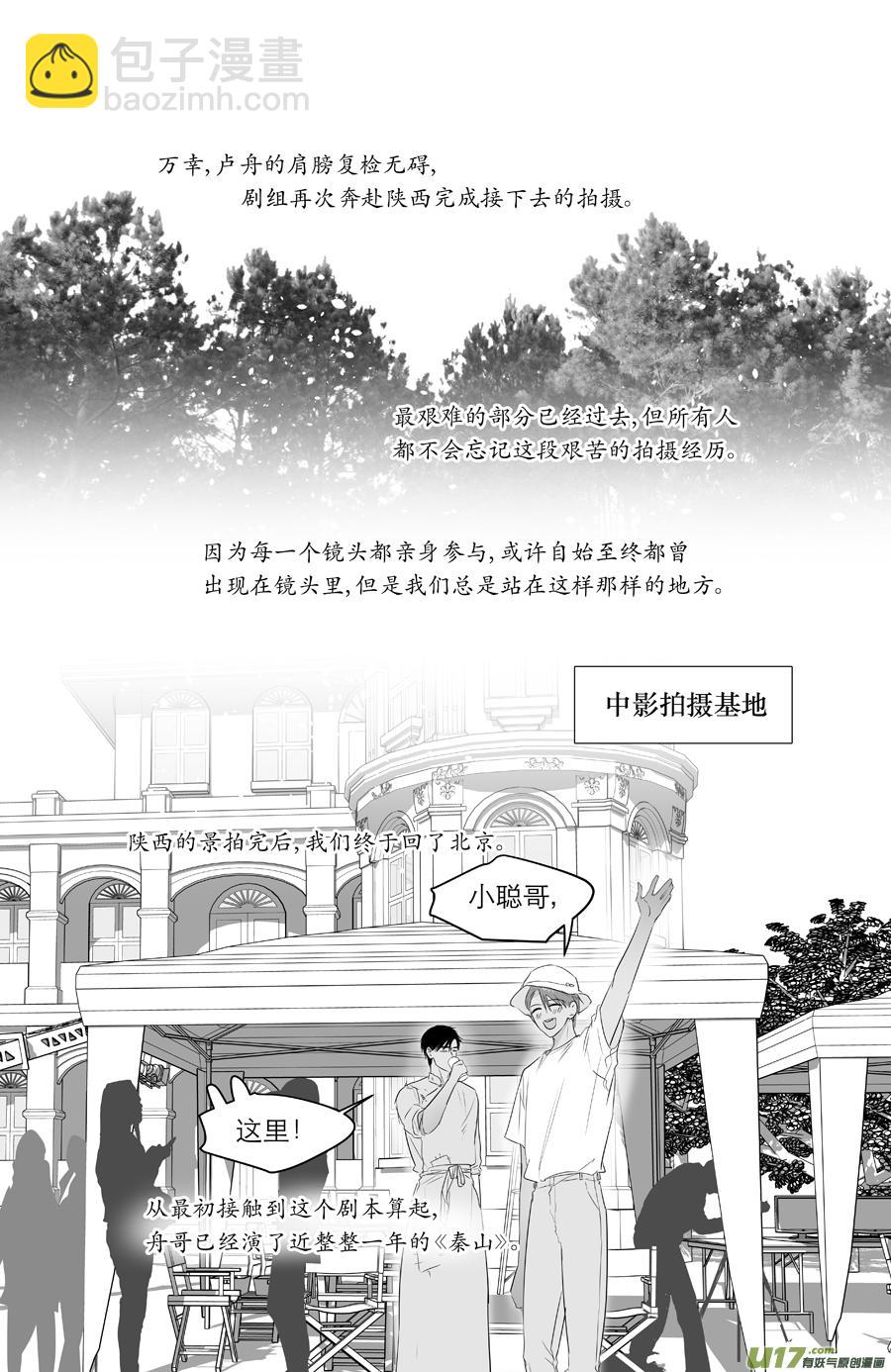 228 chap.35.2-第213话