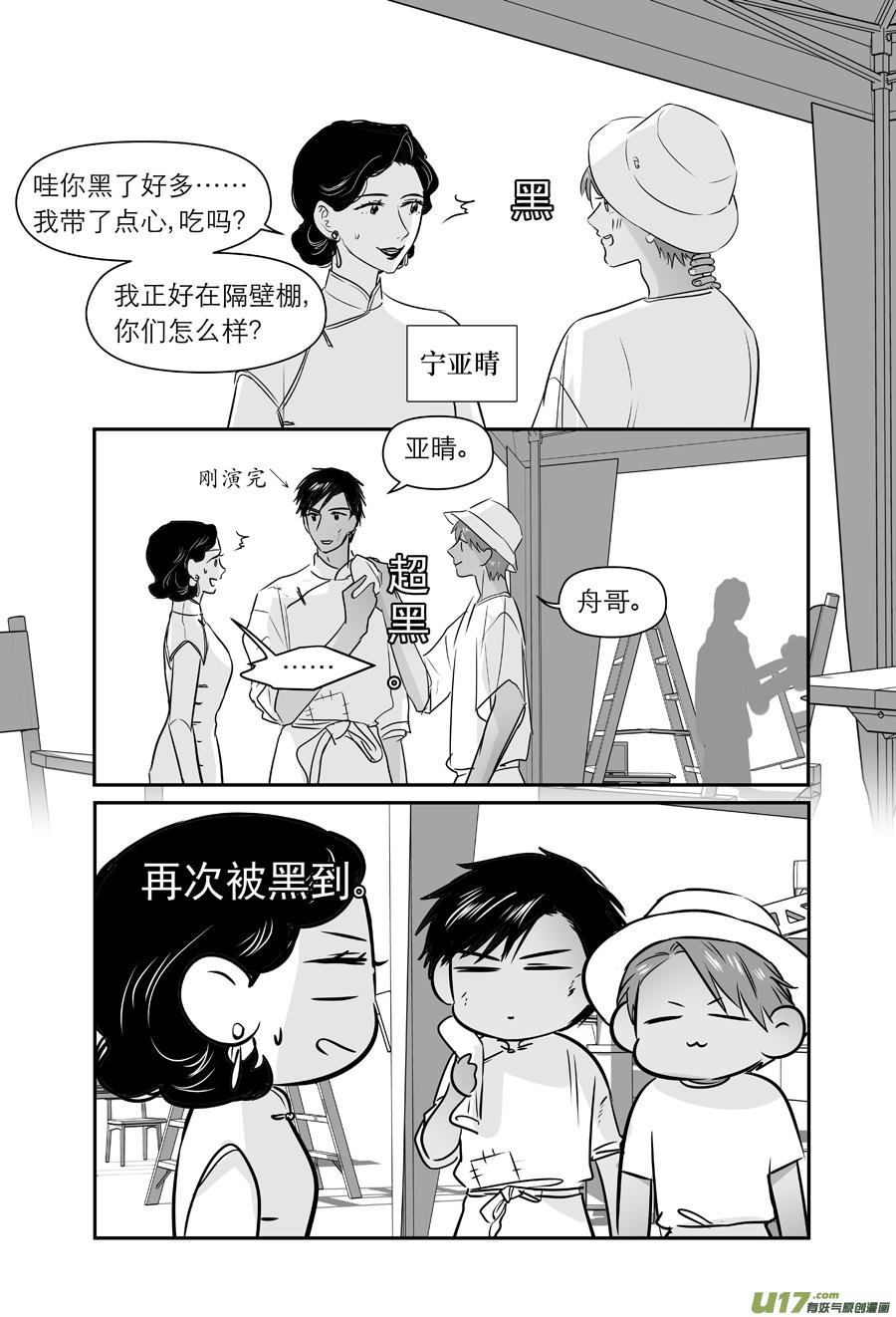 228 chap.35.2-第213话