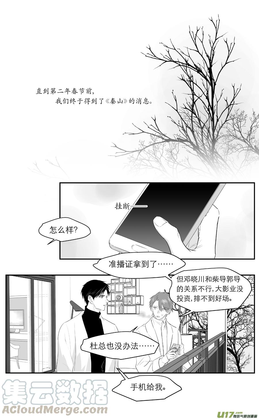230 chap.35.4-第215话