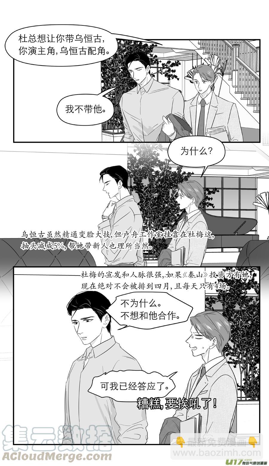 230 chap.35.4-第215话